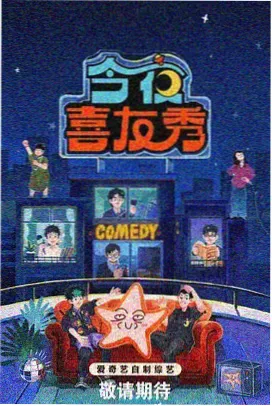明星大侦探 星光传媒综艺推荐