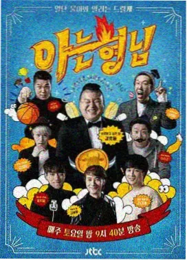 星光传媒综艺观察 推理综艺的进化